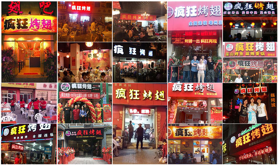 海西直辖烧烤加盟,学烧烤技术,开烧烤店多少钱