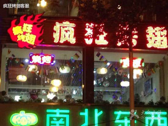海西直辖变态烤翅