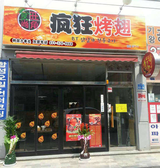 海西直辖培训烧烤